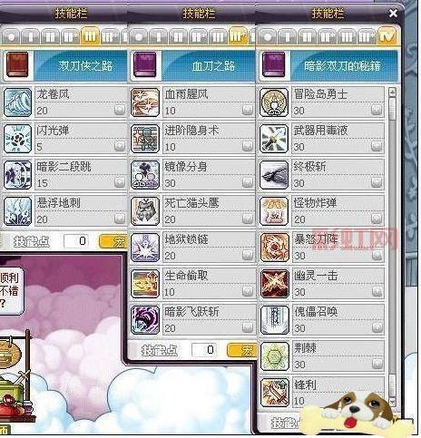 冒险岛暗影双刀技能宏怎么设置？最强宏搭配方案看这里！