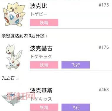 口袋妖怪波克比最终进化形态是什么？带你一探究竟！