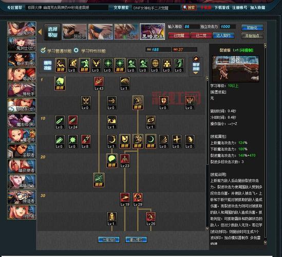 dnf100版本鬼泣三觉加点是什么？看完这篇你就懂了！
