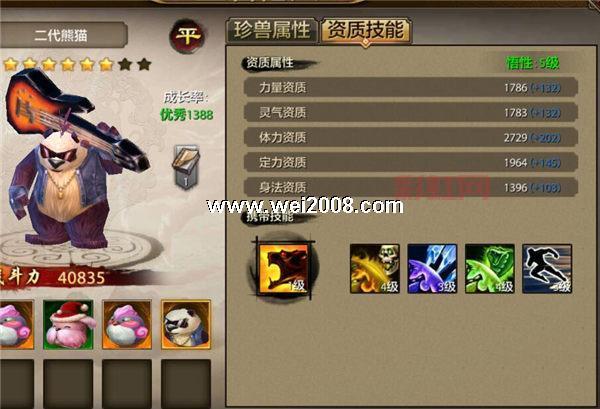 天龙八部墨镜猫：珍兽选择与技能搭配攻略
