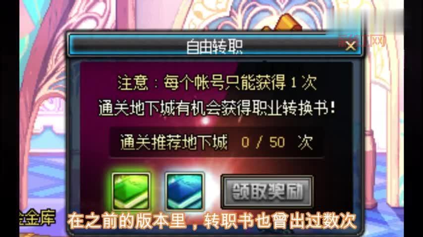 dnf自由转职攻略来啦！手把手教你轻松转职！