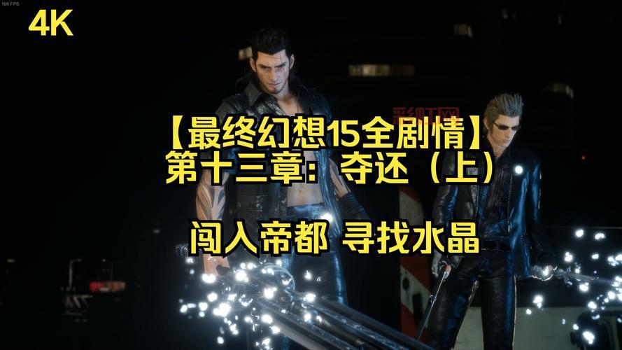 最终幻想13到底在哪些平台？一篇告诉你所有版本！