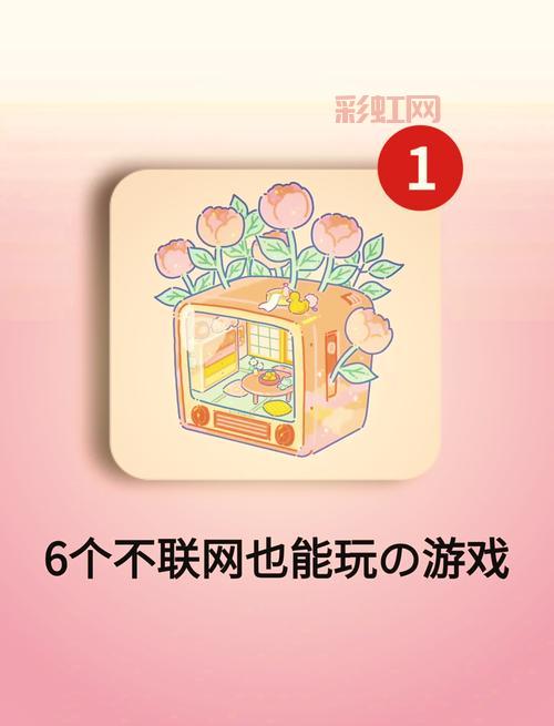 好玩的网络单机游戏大全推荐，总有一款适合你！