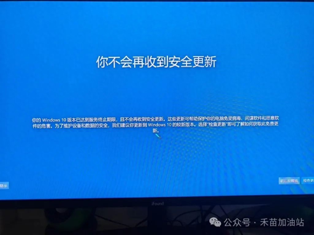 Windows10终止服务了，还能继续用吗？老电脑用户必看！