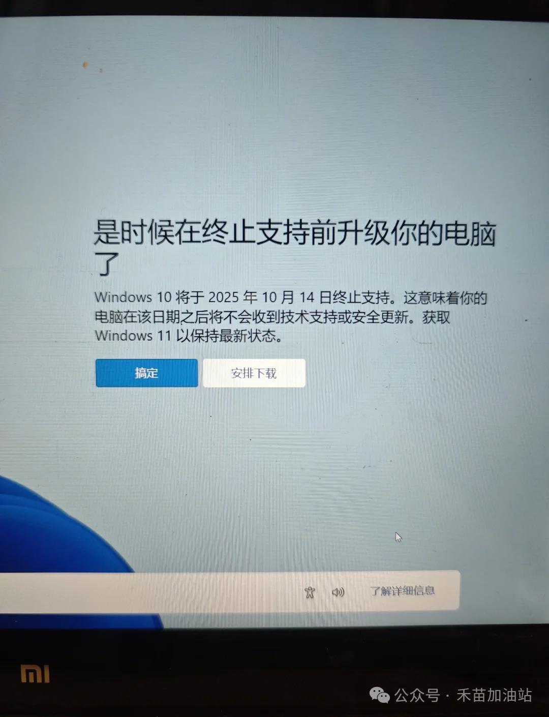 Windows10终止服务了，还能继续用吗？老电脑用户必看！