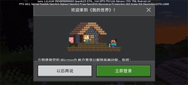 我的世界java版珍妮模组整合包