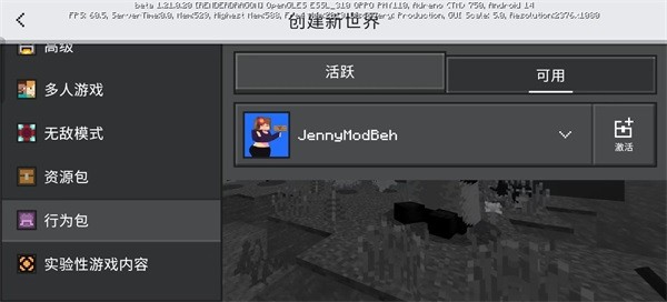 我的世界java版珍妮模组整合包