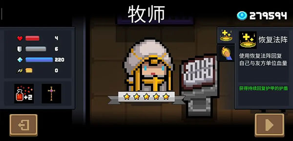 元气骑士破解版无限钻石无限金币2025