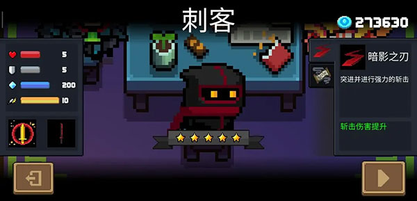 元气骑士破解版无限钻石无限金币2025