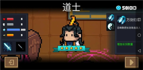 元气骑士破解版无限钻石无限金币2025