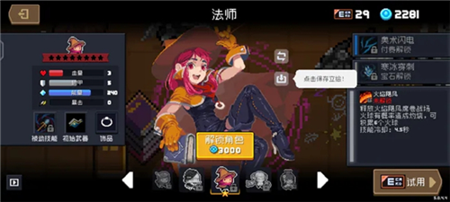元气骑士破解版无限钻石无限金币2025