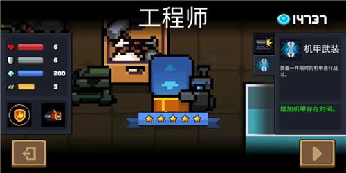 元气骑士破解版无限钻石无限金币2025