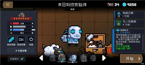 元气骑士破解版无限钻石无限金币2025