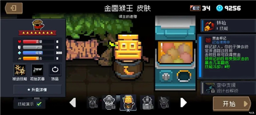 元气骑士破解版无限钻石无限金币2025