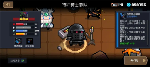 元气骑士破解版无限钻石无限金币2025