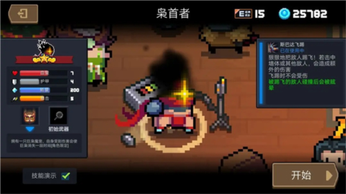 元气骑士破解版无限钻石无限金币2025