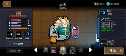 元气骑士破解版无限钻石无限金币2025