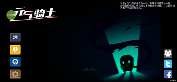 元气骑士破解版无限钻石无限金币2025