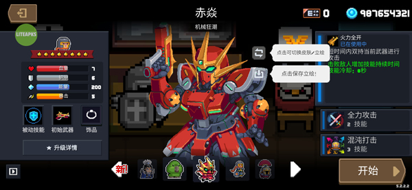 元气骑士破解版无限钻石无限金币2025