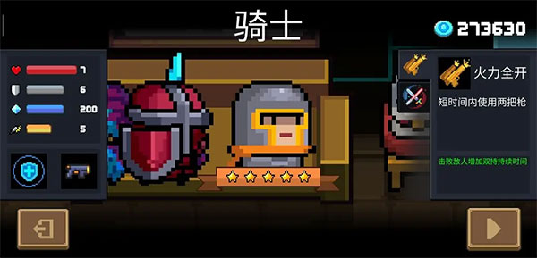 元气骑士破解版无限钻石无限金币2025