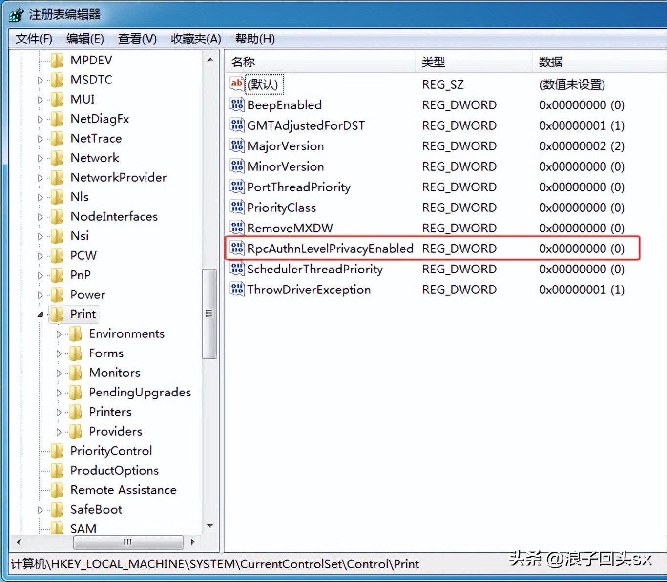打印机无法共享的实用解决方法