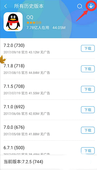 360手机助手免费版