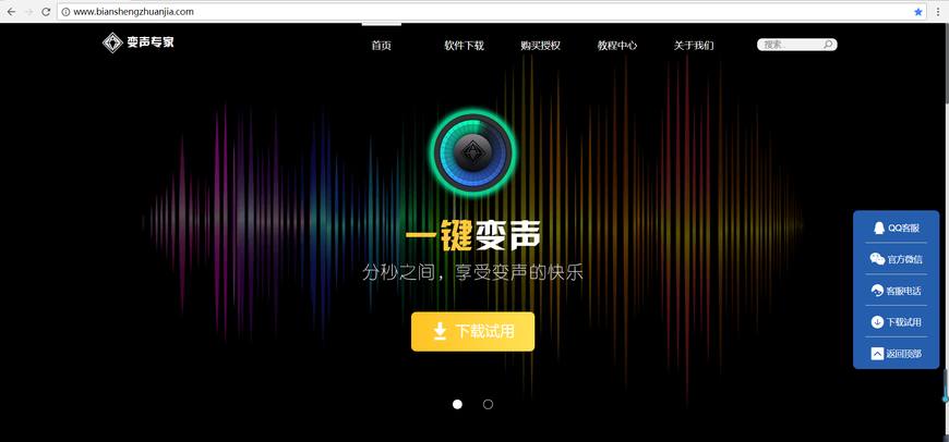 有哪些好用的变声器软件？支持游戏语音实时聊天变声？