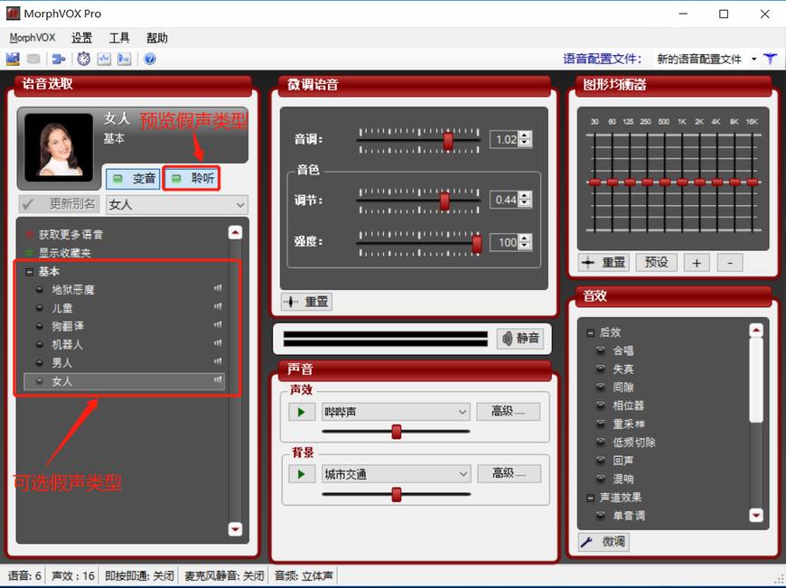 有哪些好用的变声器软件？支持游戏语音实时聊天变声？