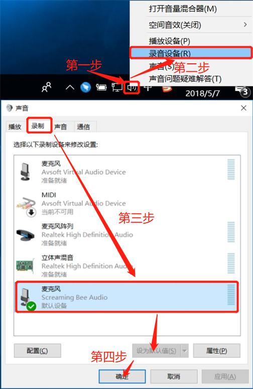 有哪些好用的变声器软件？支持游戏语音实时聊天变声？