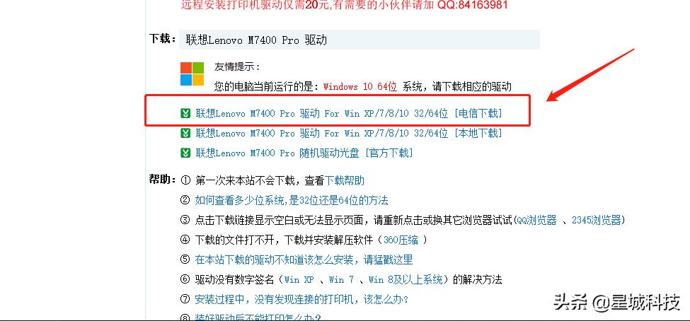 小白也能完美解决的打印机连接问题，隔壁老阿姨都学会了呢