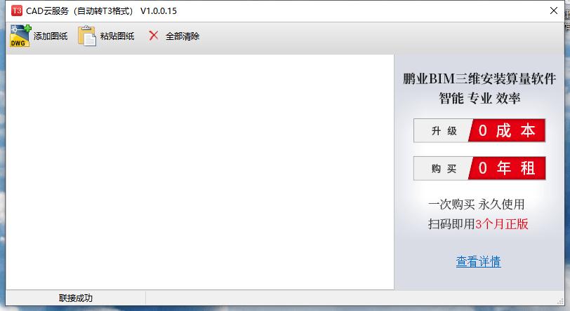 新手指南，安装算量软件如何选？
