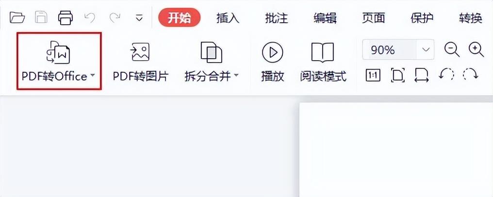 学会这3个编辑PDF的方法，让自己成为新人堆里最酷的仔