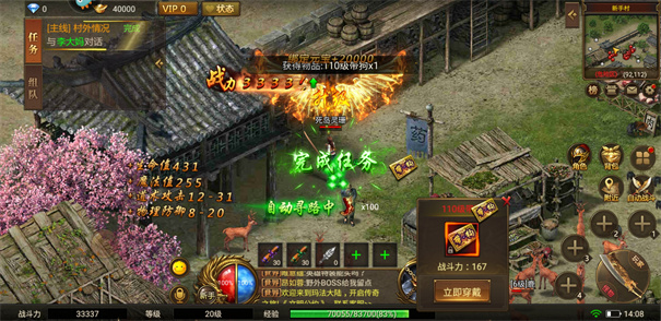 传奇1.76复古版