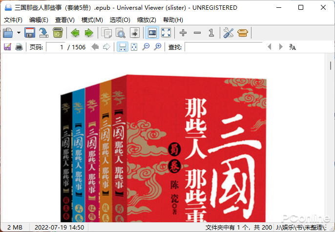 正在阅读：N种格式通用！万能文件查看器就是这么牛