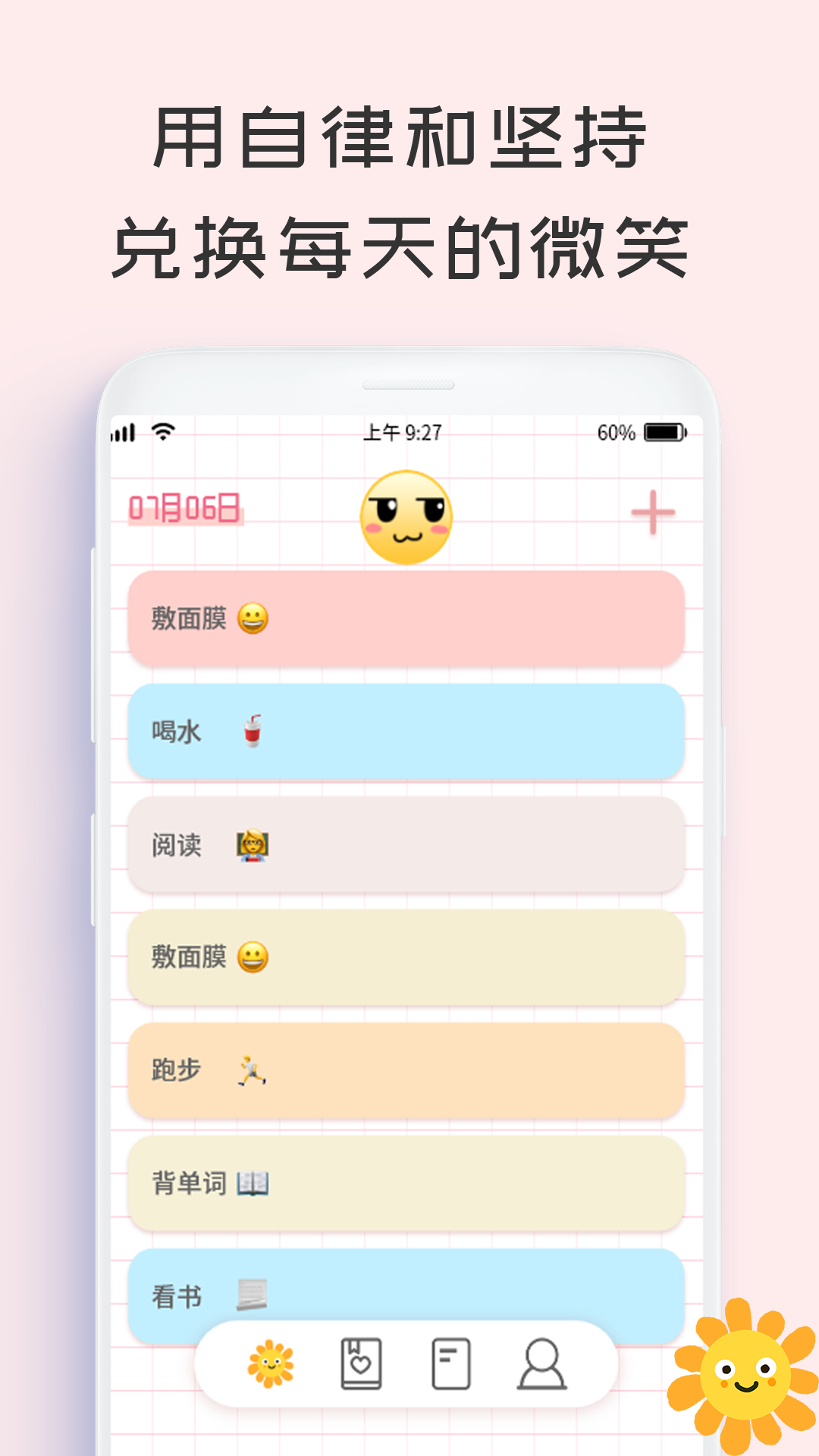 免费的日程表app哪个好？好用的日程表软件大全