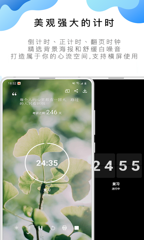 免费的日程表app哪个好？好用的日程表软件大全