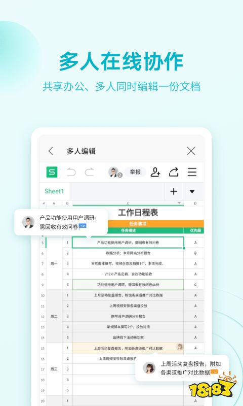 文档软件排行榜2022 手机文档软件排行榜前十名