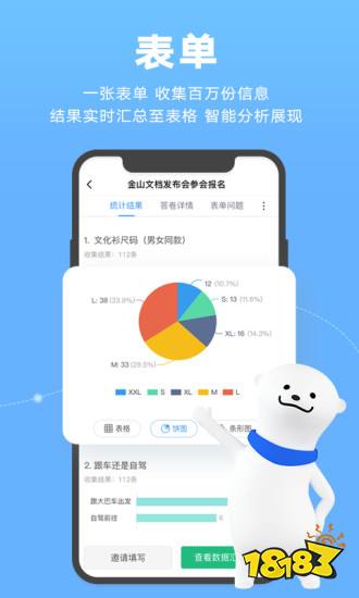 文档软件排行榜2022 手机文档软件排行榜前十名
