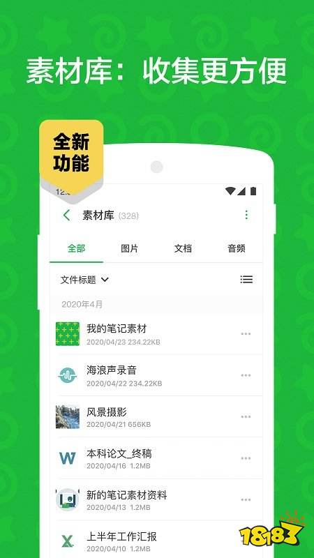 文档软件排行榜2022 手机文档软件排行榜前十名