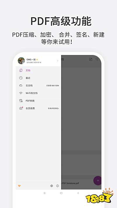 文档软件排行榜2022 手机文档软件排行榜前十名