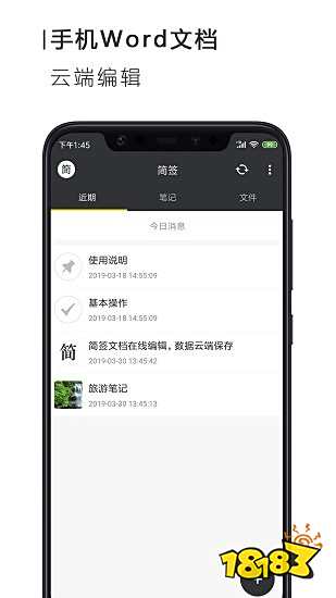 文档软件排行榜2022 手机文档软件排行榜前十名