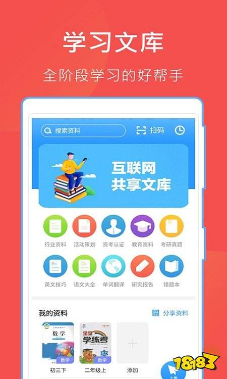 文档软件排行榜2022 手机文档软件排行榜前十名