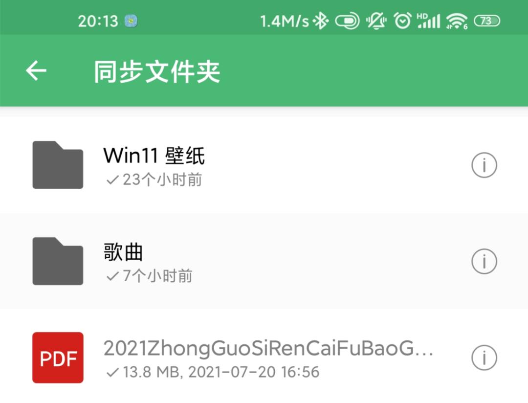 苹果、安卓,还有 Windows 设备的隔阂终于被这软件打通了
