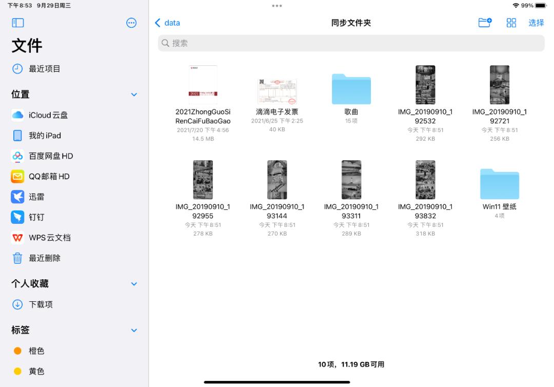 苹果、安卓,还有 Windows 设备的隔阂终于被这软件打通了