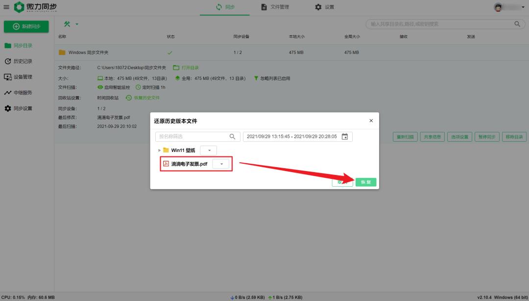 苹果、安卓,还有 Windows 设备的隔阂终于被这软件打通了