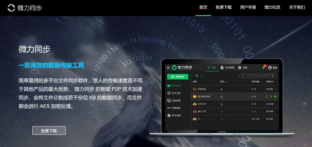 苹果、安卓,还有 Windows 设备的隔阂终于被这软件打通了
