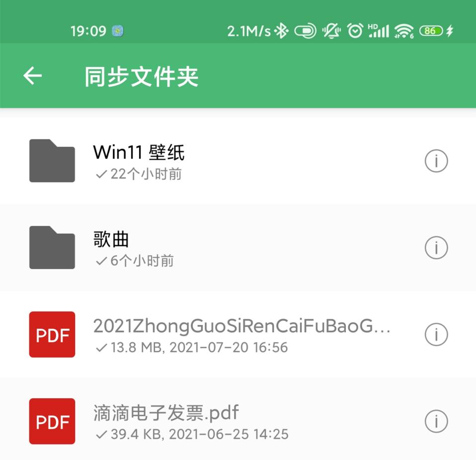 苹果、安卓,还有 Windows 设备的隔阂终于被这软件打通了