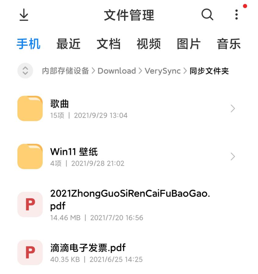 苹果、安卓,还有 Windows 设备的隔阂终于被这软件打通了
