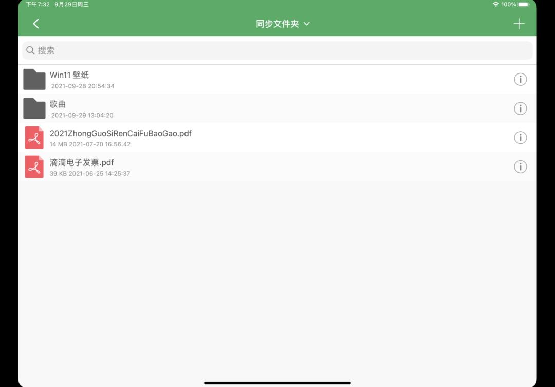 苹果、安卓,还有 Windows 设备的隔阂终于被这软件打通了