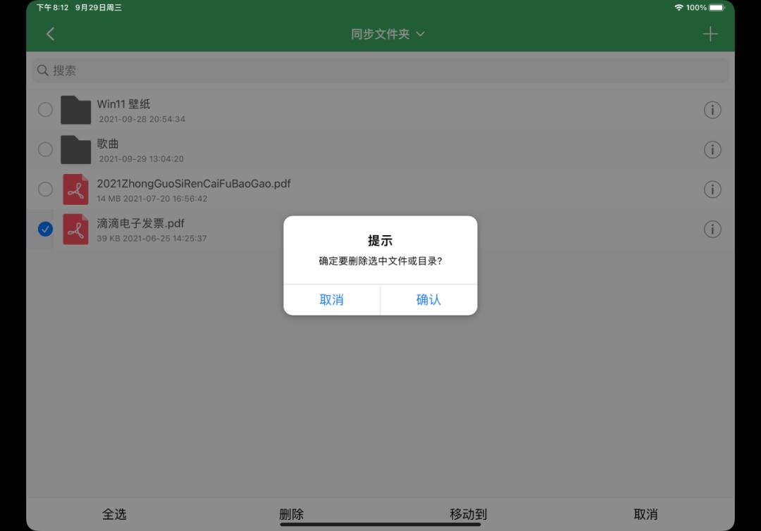 苹果、安卓,还有 Windows 设备的隔阂终于被这软件打通了
